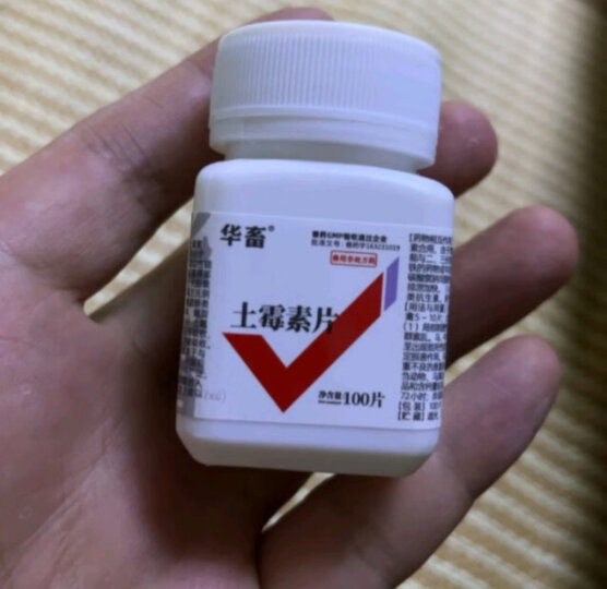 华畜 兽药兽用土霉素片500片水产鱼药龟 犬猫牛羊猪药鸡药禽药 晒单图