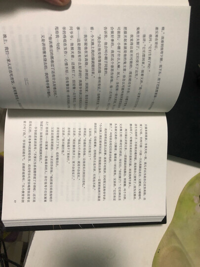 中层领导力:团队建设篇 晒单图