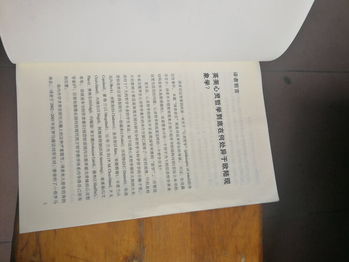 人文学术·苏格拉底的敬神:柏拉图《游叙弗伦》疏解 晒单图