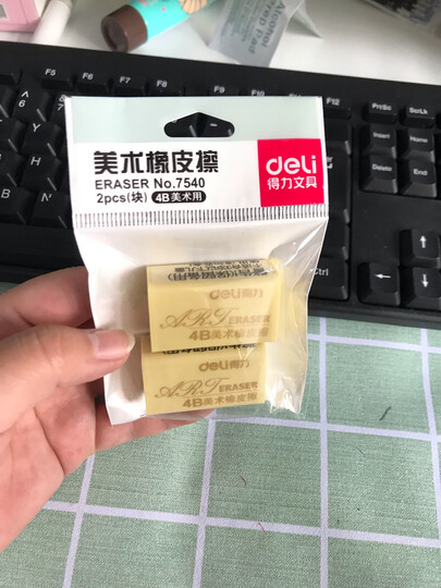 得力(deli)2块黄色绘画4B200A美术橡皮擦 7540 晒单图