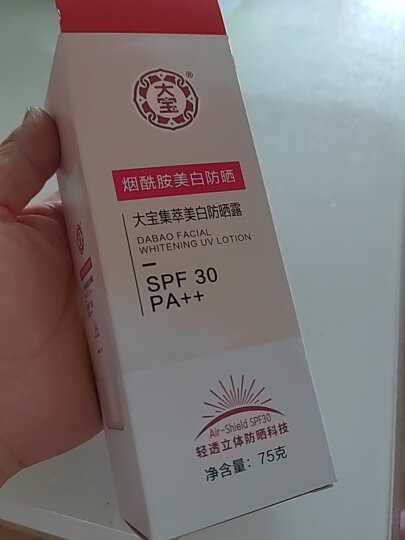 大宝水凝保湿防晒露75g防晒霜男女士轻透持久保湿SPF30+户外军训 晒单图