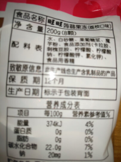 旺旺 零食蒟蒻果冻 儿童休闲零嘴 草莓味 (量贩包) 170g+30g 晒单图