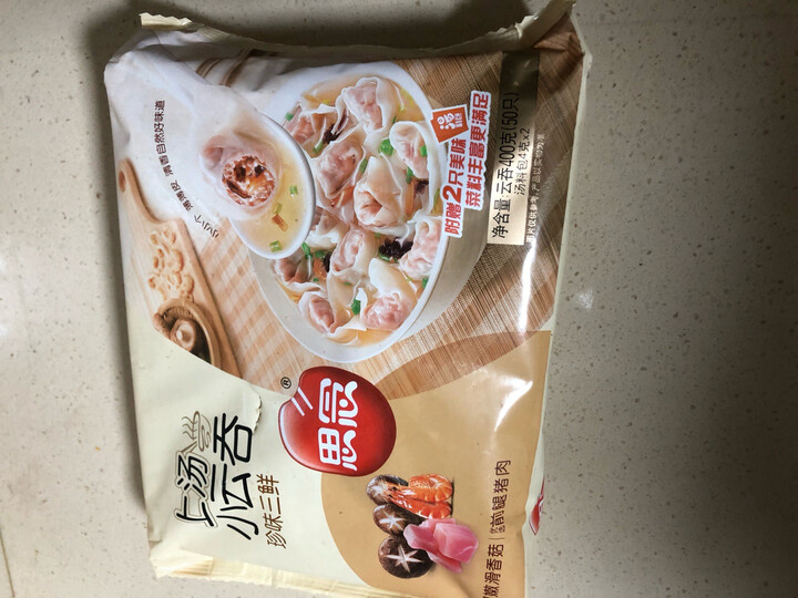 思念 上汤小云吞 珍味三鲜 400g 50只 早餐 火锅食材 烧烤 云吞 晒单图