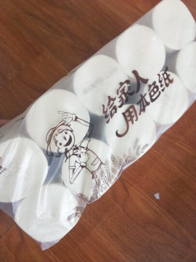 泉林本色 卷纸 不漂白环保健康本色不堵塞空芯卫生纸255节*30卷(整箱销售) 晒单图