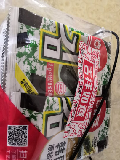 韩国进口 海牌海苔 香脆紫菜烤海苔 休闲零食儿童零食经典原味2g*32包 晒单图