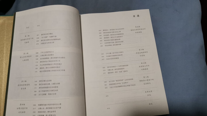 大都无城:中国古都的动态解读 晒单图