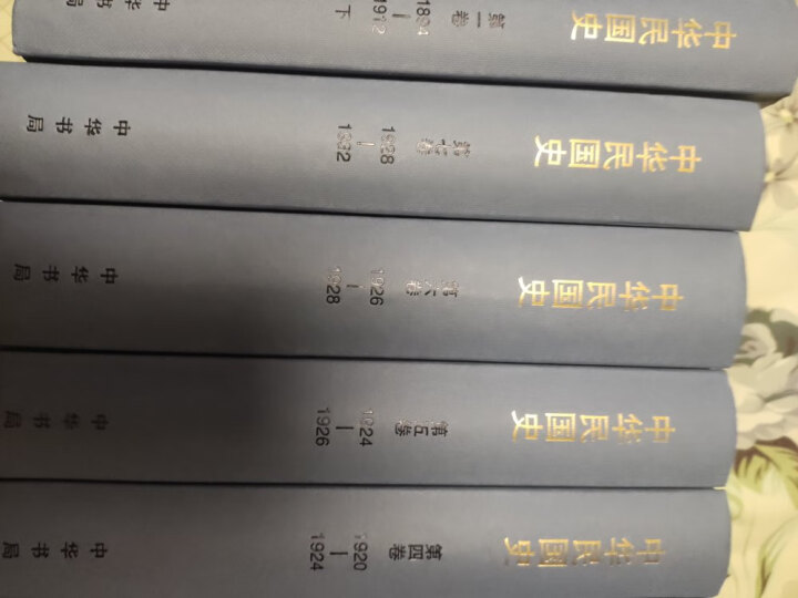 中华民国史（套装全16册） 晒单图