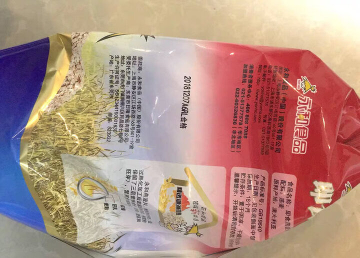 永和 澳洲即食燕麦片 1000g 晒单图