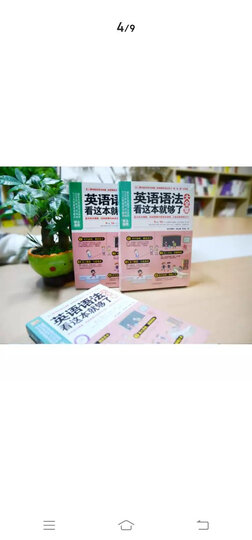 英语口语900句:速记活用全新版 晒单图