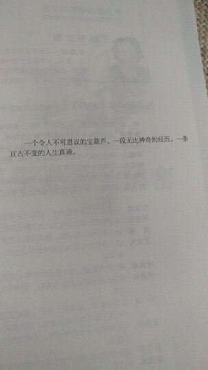 城南旧事 语文新课标必读丛书 教育部推荐中小学生必读名著 晒单图