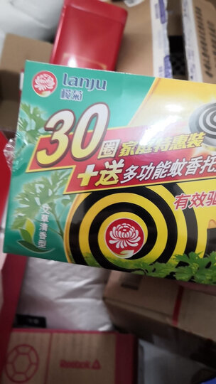 榄菊蚊香30单圈+1托盘 艾草清香型家用驱蚊灭蚊黑蚊香室内防蚊子盘香 晒单图