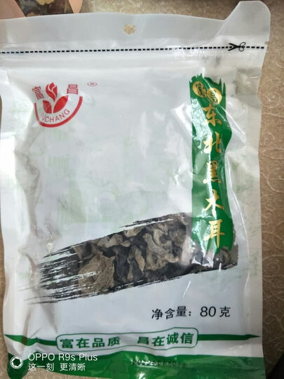 富昌 和田御枣 大红枣400g 新疆特产 滋补 休闲食品 零食干果 五星红枣 晒单图