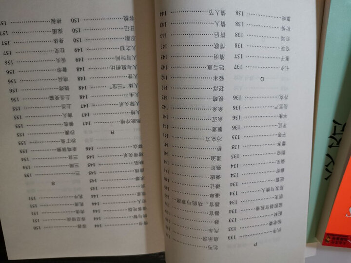 一个医生的非医学词典 晒单图