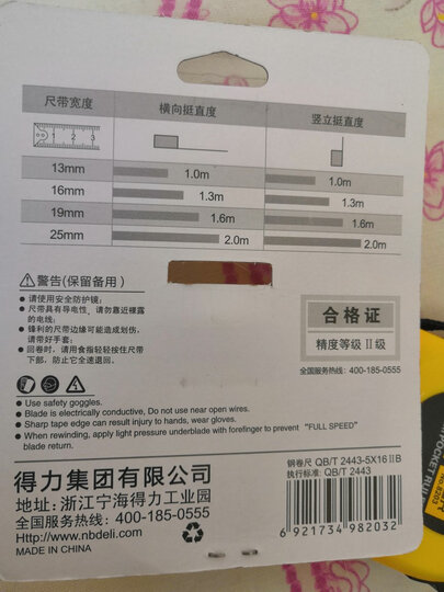 得力(deli)7.5m高精度钢卷尺 木工尺装修测量尺子 带英寸8211 晒单图
