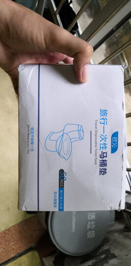 欣沁 旅行出差一次性防水马桶坐垫 待产入院包孕妇坐便垫6片装QL-51 晒单图