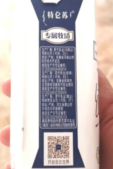 蒙牛 特仑苏 低脂牛奶 250ml*12 礼盒装 晒单图