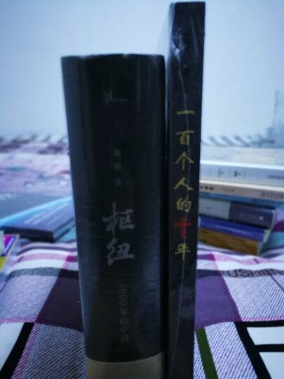 蒙曼说唐·唐玄宗 晒单图