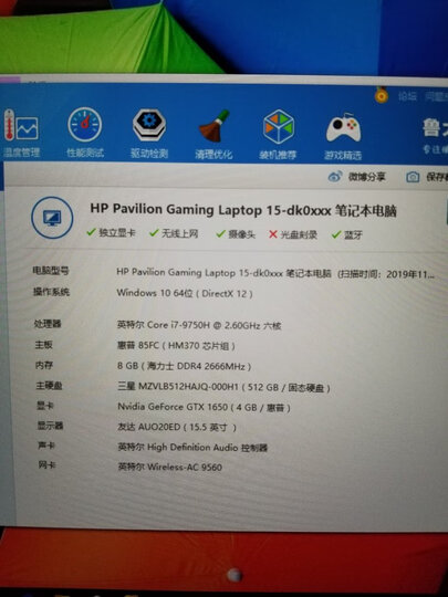 惠普(HP) 光影精灵6代/暗影精灵6代 笔记本电脑游戏本超轻薄独显绘图设计【2020款】 i7-10750 GTX1650TI-4G独显 定制:16G内存 1T+256G固态 晒单图