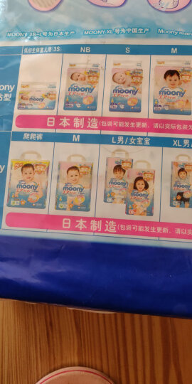 MOONY尤妮佳 moony 纸尿裤 L68片(9-14kg)大号婴儿尿不湿畅透增量 晒单图