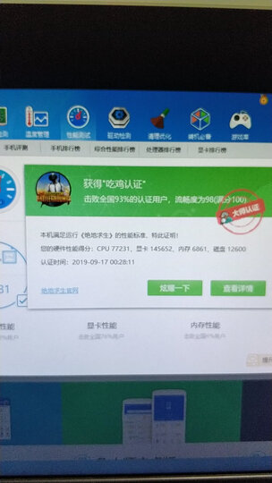 硕扬 酷睿i7/GTX1050TI独显/480G SSD/游戏台式吃鸡电脑主机DIY组装机 晒单图