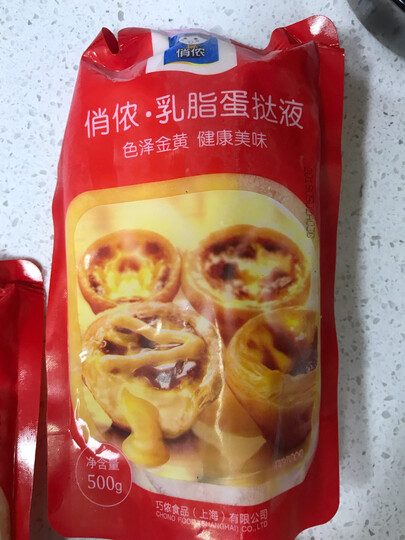 俏侬 乳脂蛋挞液 1kg 蛋挞皮烘焙食材烘焙半成品 蛋挞烘焙原料 烤箱烘焙 冷冻 晒单图