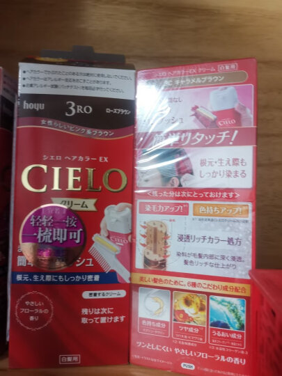 宣若（CIELO）宣若染发霜原装进口染发剂日本植物遮盖白发染发剂不易掉色染发膏 2浅橙棕 晒单图