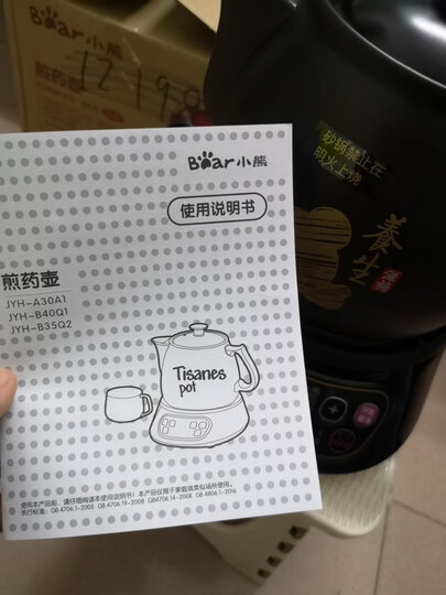 小熊(Bear)养生壶 3L大容量煎药壶中药壶熬药砂锅分体式陶瓷全自动智能中药锅带底座家用JYH-A30A1 晒单图