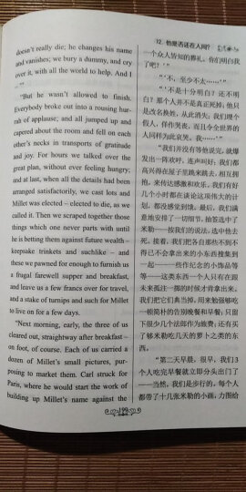 世界名著典藏系列：欧·亨利短篇小说选集（中英对照文全译本） 晒单图