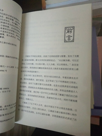 小学生启蒙文库:小熊温尼·菩 晒单图