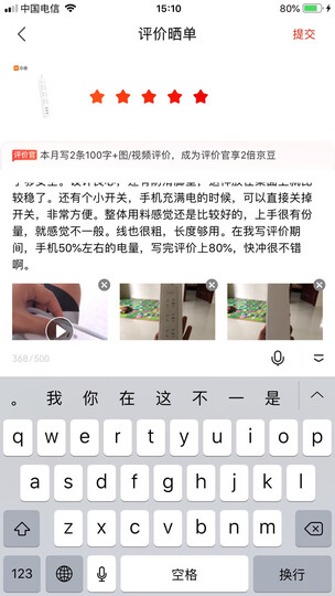 小米 米家二位转换器 (含2口USB2A快充) 晒单图