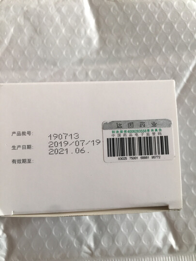 伊可新 维生素AD滴剂 胶囊型 50粒 0-1岁 佝偻症 夜盲症 手足抽搐 婴儿鱼肝油儿童鱼肝油 ad钙滴剂 晒单图