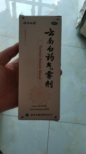 云南白药气雾剂 85g+60g 红瓶冷敷镇痛白瓶持续疗伤(跌打损伤 消肿止痛 风湿) 晒单图