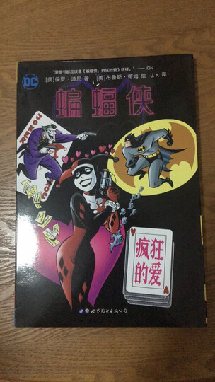 蝙蝠侠:黑暗骑士归来(三十周年纪念版) 晒单图