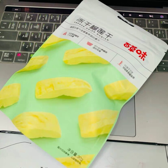 百草味 冻干榴莲干25g 休闲零食水果干泰国榴莲 MJ 晒单图