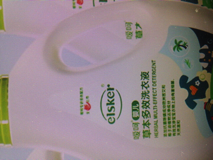 嗳呵(Elsker)婴儿草本多效洗衣液2L*3(强生旗下品牌)宝宝洗衣液皂液 晒单图