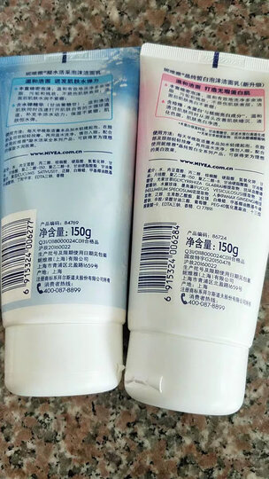 妮维雅(NIVEA)凝水活采保湿凝露50ml(乳液精华 护肤化妆品 ) 晒单图
