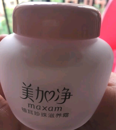 美加净(MAXAM)银耳珍珠 滋养霜 80g(补水保湿面霜) 晒单图