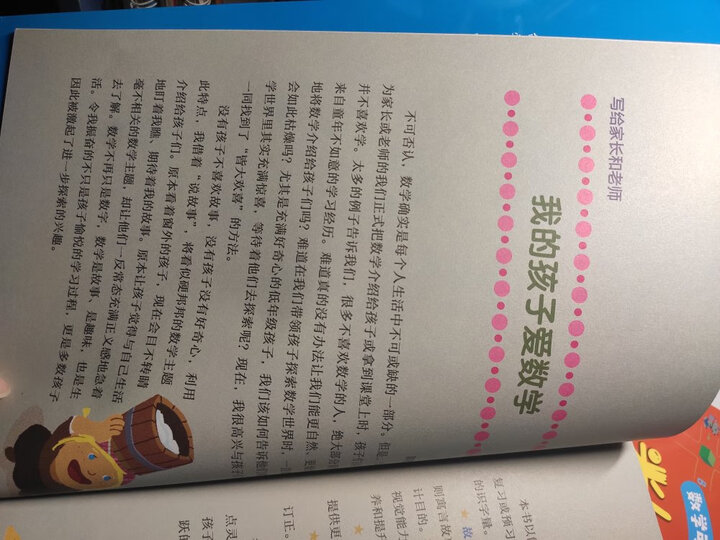 小猛犸童书:DK狂野地球(精装) 晒单图