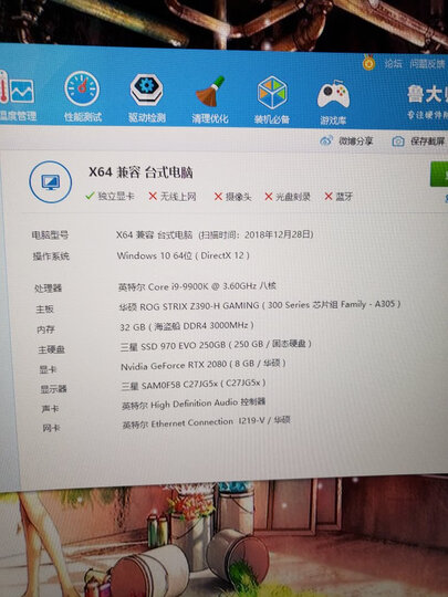 武极 旗舰i9 9900K/华硕RTX2080S-8G/16G内存 水冷吃鸡台式电脑主机DIY组装机 晒单图