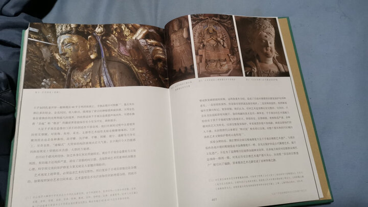大都无城:中国古都的动态解读 晒单图