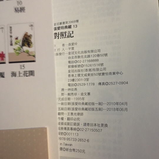 張愛玲譯作選二 :老人與海·鹿苑長春 张爱玲译作选二 :老人与海·鹿苑长春 大師的不朽名作
天才的經典譯筆
出版60週年,傳奇再現! 晒单图