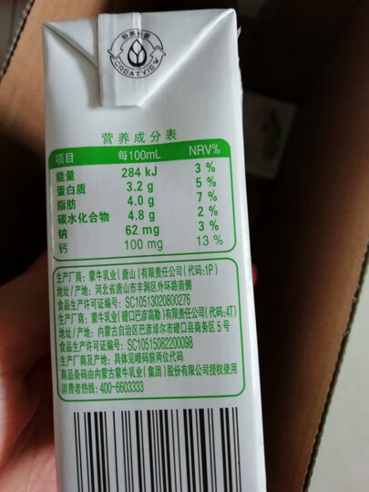 蒙牛 纯牛奶 PURE MILK 250ml*16 礼盒装 晒单图