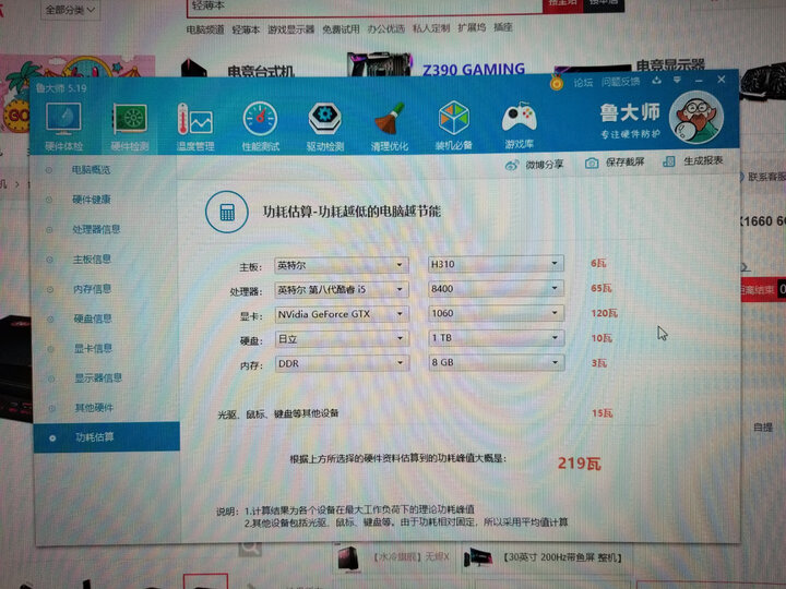 微星(MSI)宙斯盾3 Aegis 3-221 吃鸡游戏台式电脑主机(i5-7400 8G 1T 128G GTX1060 6G独显 WIN10) 晒单图