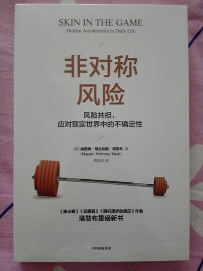 灰犀牛:如何应对大概率危机 晒单图