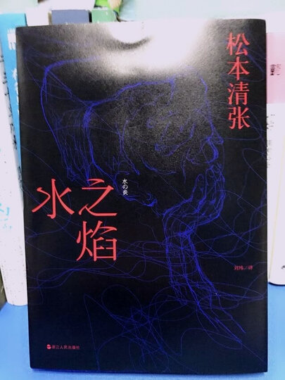 水之焰 晒单图