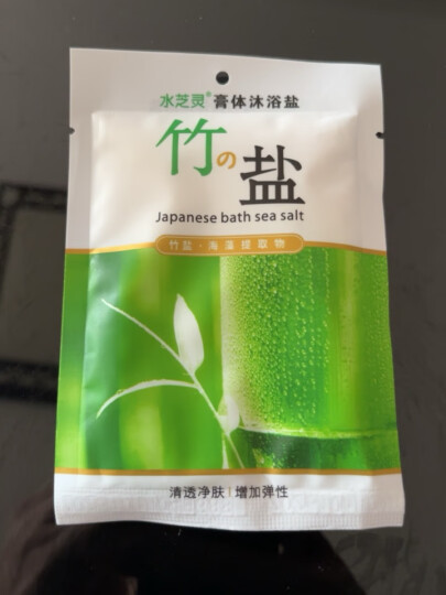 轩秀牛奶沐浴盐全身按摩搓身磨砂膏浴露洗澡泡澡泡脚袋装玫瑰香氛浴盐 牛奶浴盐20袋 共1000g 晒单图