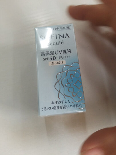 日本苏菲娜(Sofina)芯美颜日间倍护防晒乳滋润型30g SPF50+ PA++++(蓝小花防晒霜 防晒隔离 原装进口) 晒单图