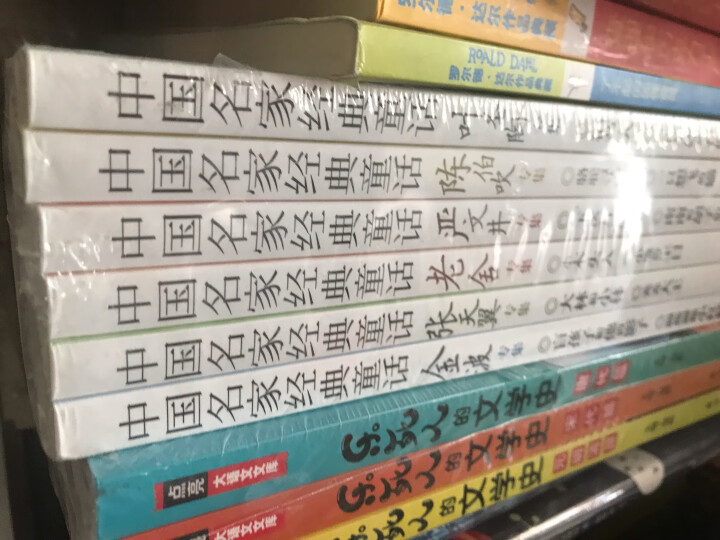 中国名家经典童话 （套装共6册） 晒单图