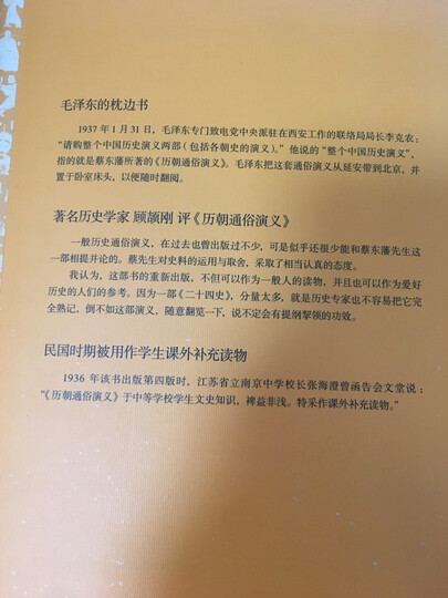 傅雷译 名人传(读完如受神光烛照,你将奇迹般突然振作!贝多芬、米开朗琪罗、托尔斯泰巨人三传!) 晒单图