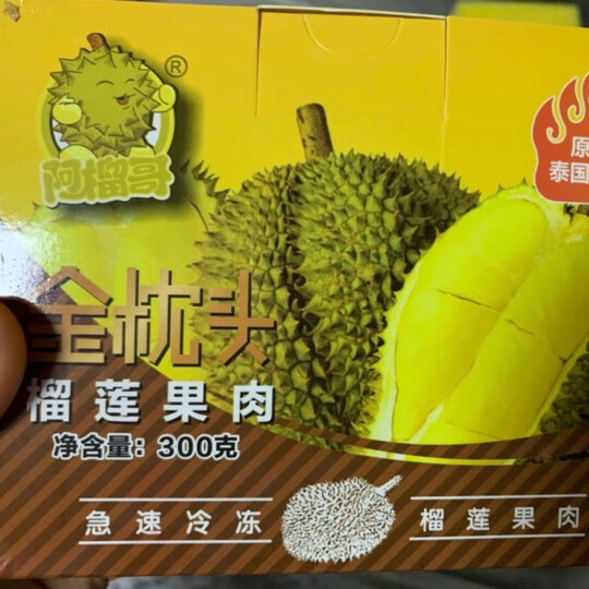 阿榴哥 泰国原装进口 金枕头冷冻榴莲果肉 300g 晒单图